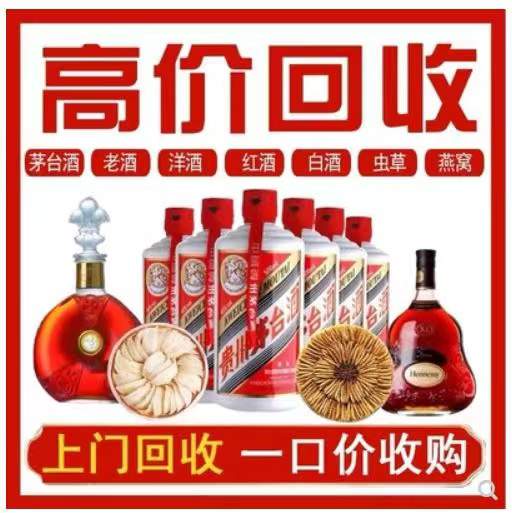 长葛回收茅台酒